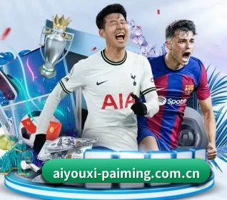 爱游戏体育资讯 APP